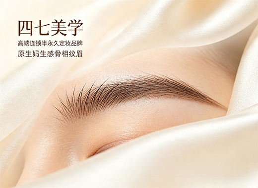 广州纹眉